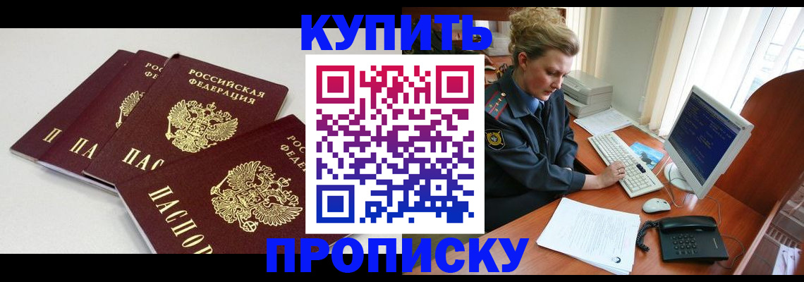 найти адрес прописки в Новомосковске