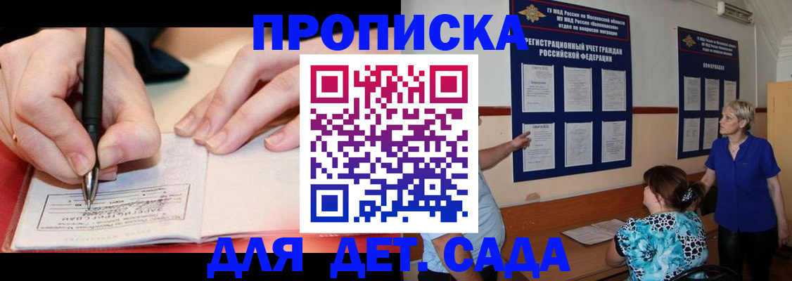 временная прописка в Новомосковске