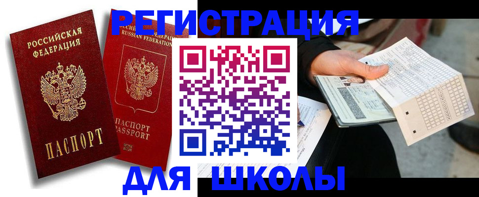 прописка поиск в Новомосковске