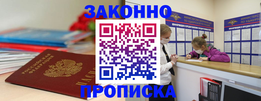 найти адрес прописки в Новомосковске