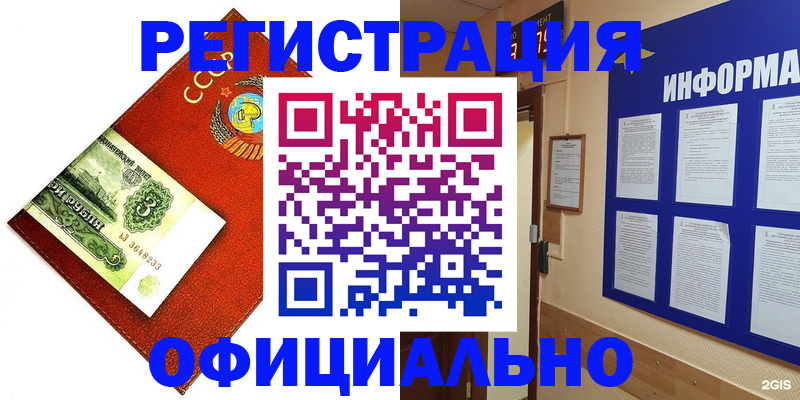 прописка 2025 в Новомосковске