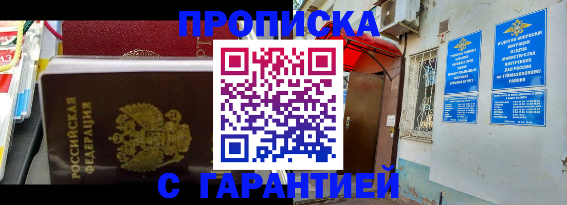 прописка паспорт в Новомосковске
